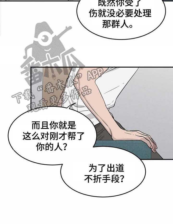 《人生重启》漫画最新章节第22话 22_夺门而出免费下拉式在线观看章节第【24】张图片