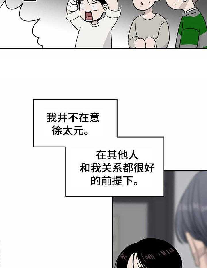 《人生重启》漫画最新章节第22话 22_夺门而出免费下拉式在线观看章节第【12】张图片