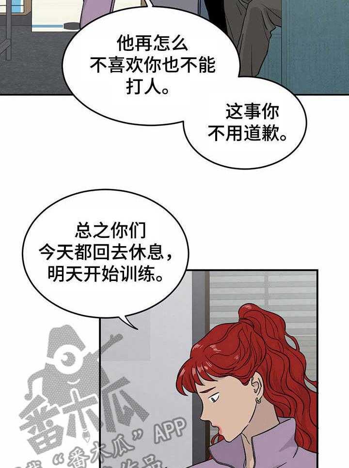 《人生重启》漫画最新章节第21话 21_指责免费下拉式在线观看章节第【30】张图片