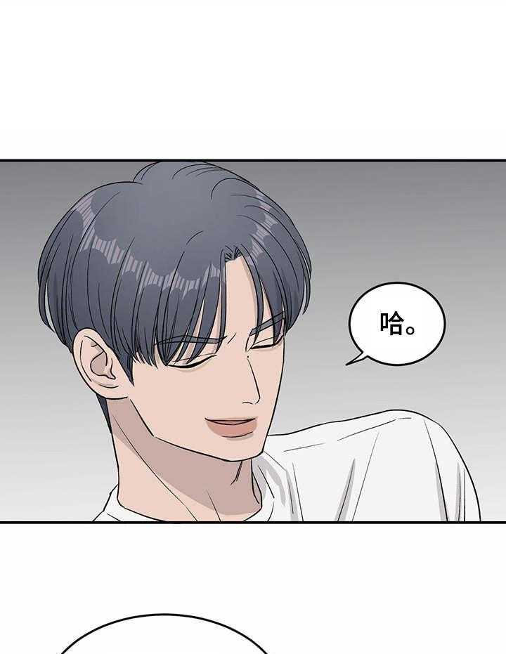 《人生重启》漫画最新章节第21话 21_指责免费下拉式在线观看章节第【6】张图片