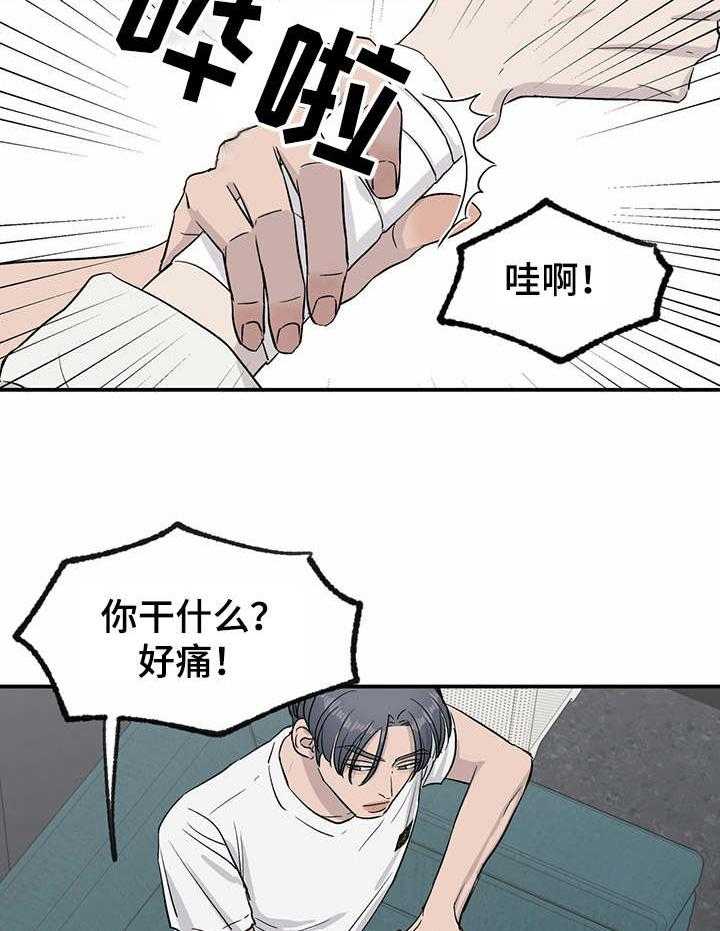 《人生重启》漫画最新章节第21话 21_指责免费下拉式在线观看章节第【23】张图片