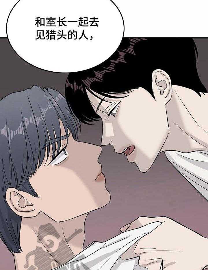 《人生重启》漫画最新章节第21话 21_指责免费下拉式在线观看章节第【2】张图片