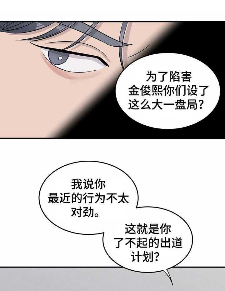 《人生重启》漫画最新章节第21话 21_指责免费下拉式在线观看章节第【19】张图片