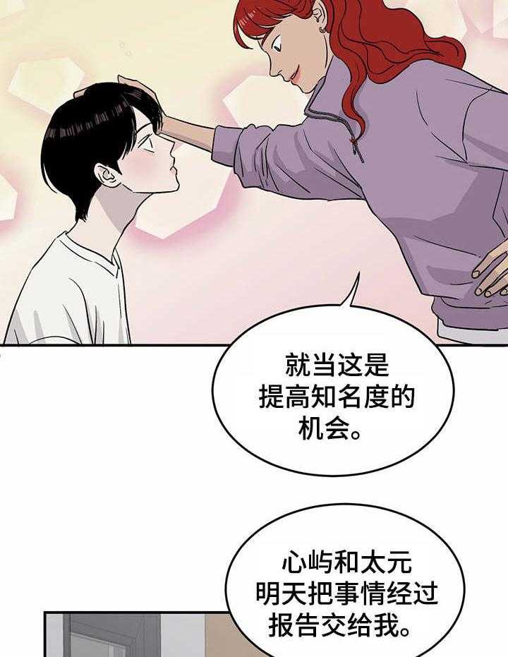 《人生重启》漫画最新章节第21话 21_指责免费下拉式在线观看章节第【27】张图片