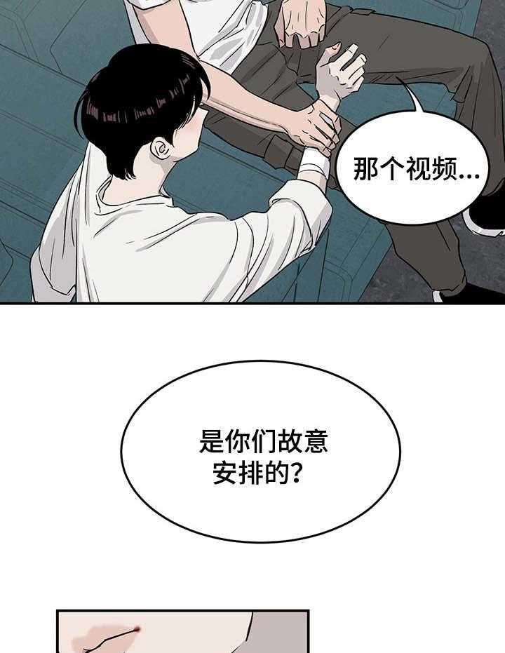 《人生重启》漫画最新章节第21话 21_指责免费下拉式在线观看章节第【22】张图片