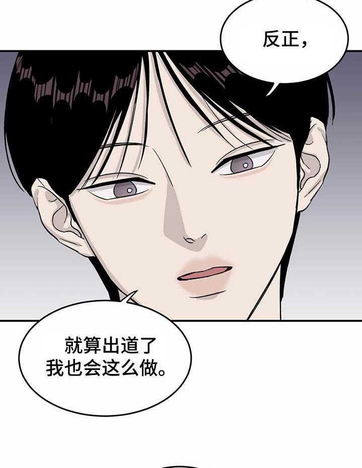 《人生重启》漫画最新章节第21话 21_指责免费下拉式在线观看章节第【4】张图片