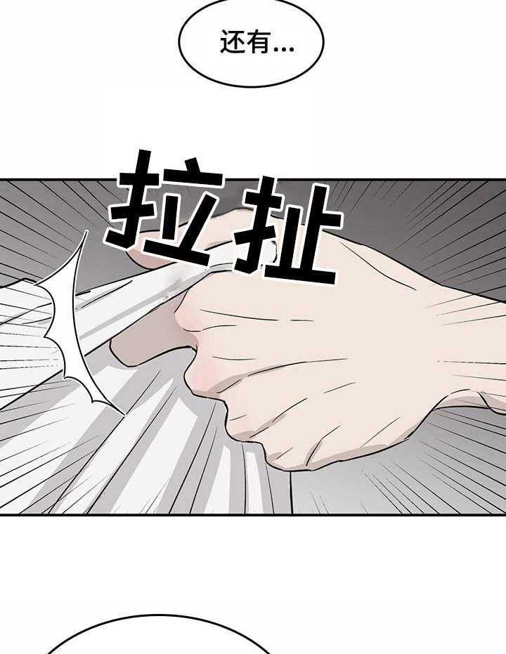 《人生重启》漫画最新章节第21话 21_指责免费下拉式在线观看章节第【3】张图片