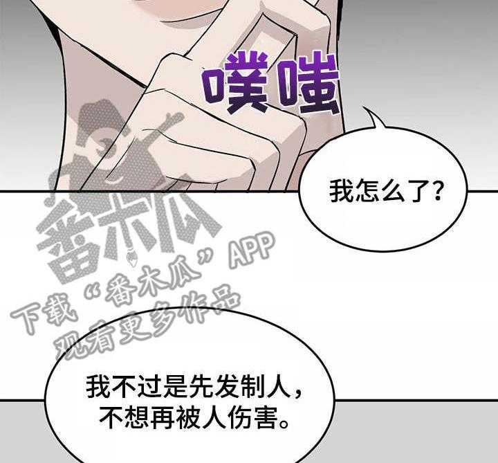 《人生重启》漫画最新章节第21话 21_指责免费下拉式在线观看章节第【11】张图片