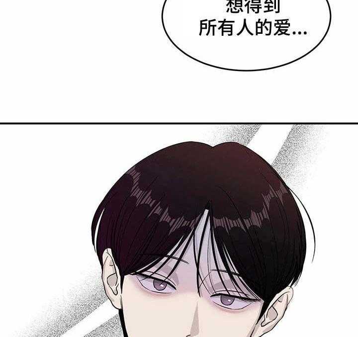 《人生重启》漫画最新章节第21话 21_指责免费下拉式在线观看章节第【9】张图片