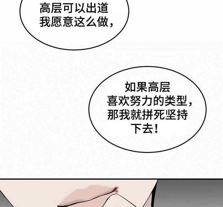 《人生重启》漫画最新章节第21话 21_指责免费下拉式在线观看章节第【12】张图片