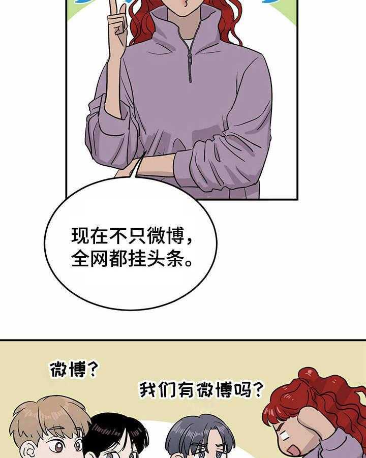 《人生重启》漫画最新章节第20话 20_全网头条免费下拉式在线观看章节第【21】张图片