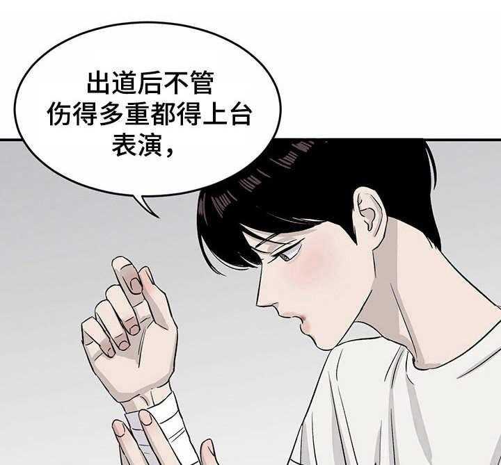 《人生重启》漫画最新章节第20话 20_全网头条免费下拉式在线观看章节第【3】张图片