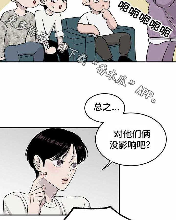 《人生重启》漫画最新章节第20话 20_全网头条免费下拉式在线观看章节第【20】张图片