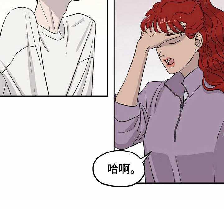 《人生重启》漫画最新章节第20话 20_全网头条免费下拉式在线观看章节第【24】张图片