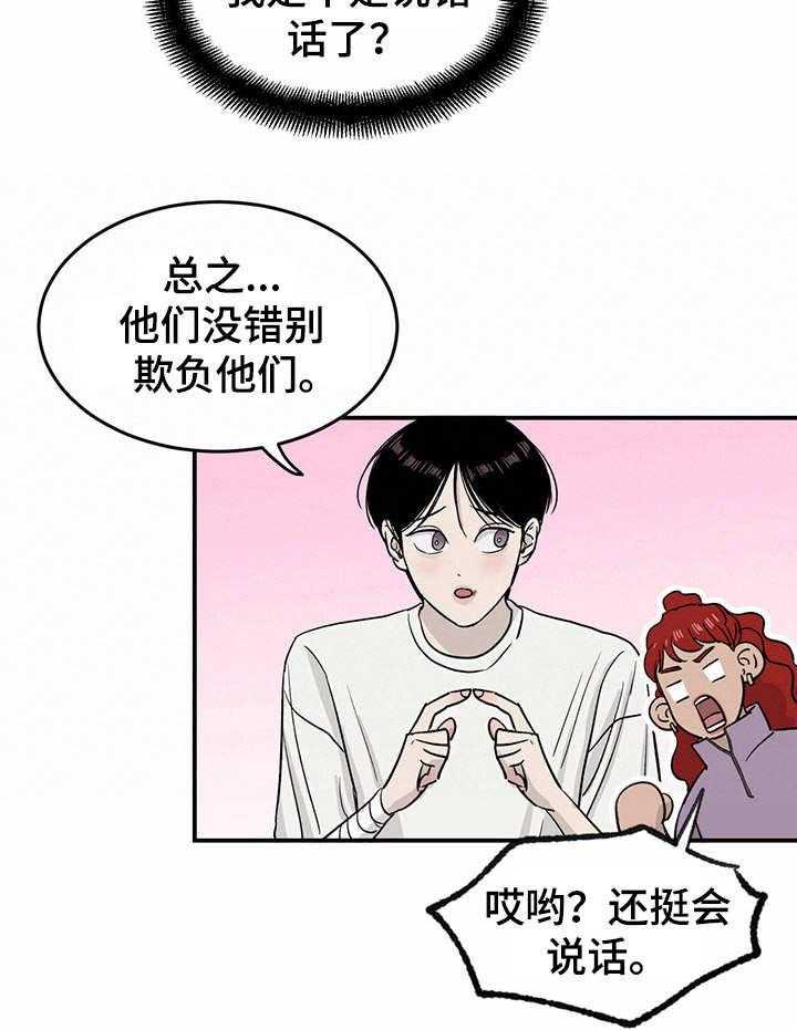 《人生重启》漫画最新章节第20话 20_全网头条免费下拉式在线观看章节第【15】张图片