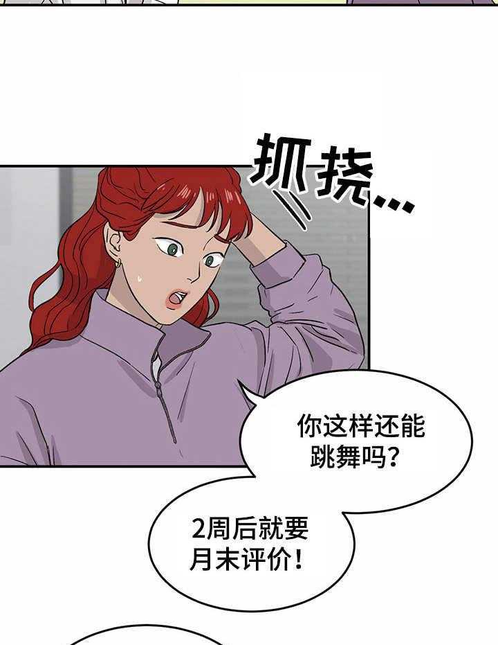 《人生重启》漫画最新章节第20话 20_全网头条免费下拉式在线观看章节第【12】张图片