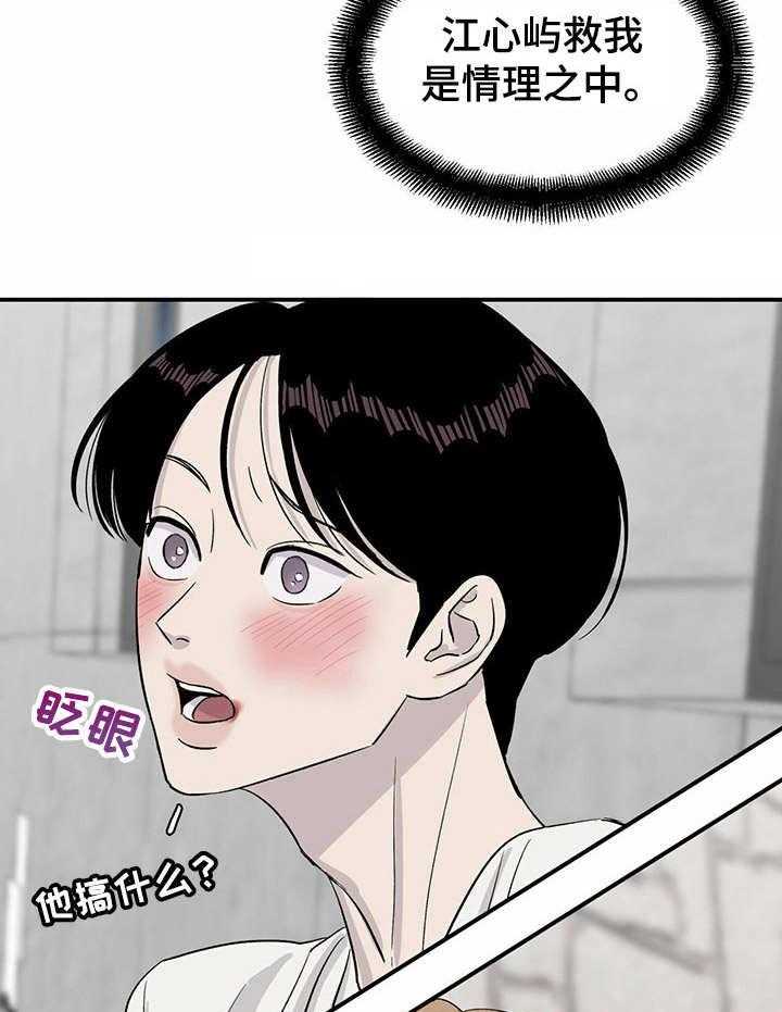 《人生重启》漫画最新章节第20话 20_全网头条免费下拉式在线观看章节第【30】张图片