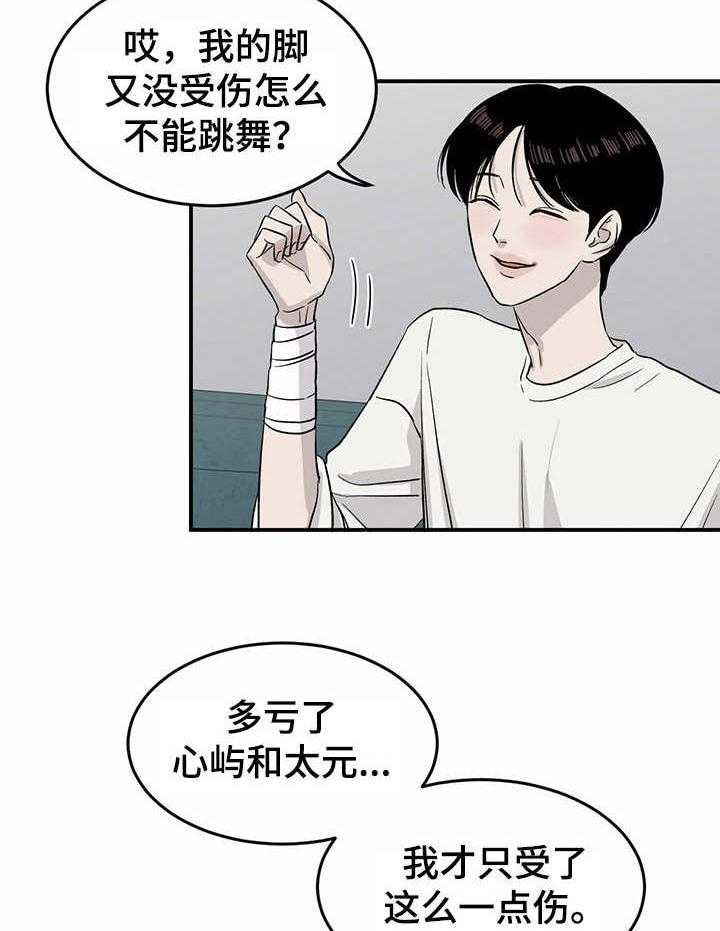 《人生重启》漫画最新章节第20话 20_全网头条免费下拉式在线观看章节第【11】张图片