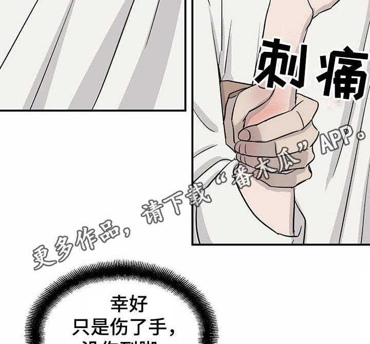 《人生重启》漫画最新章节第19话 19_被迫掺和免费下拉式在线观看章节第【5】张图片