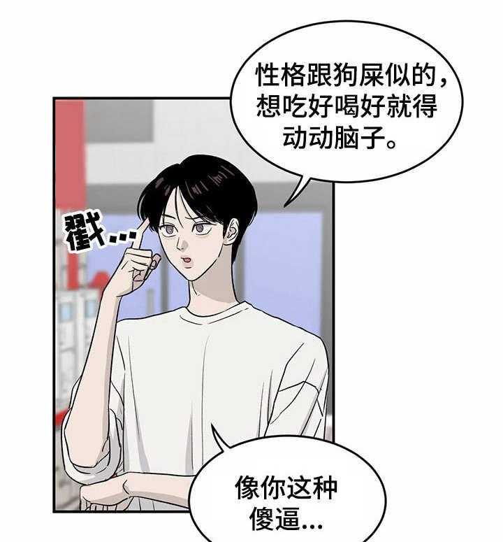 《人生重启》漫画最新章节第19话 19_被迫掺和免费下拉式在线观看章节第【37】张图片