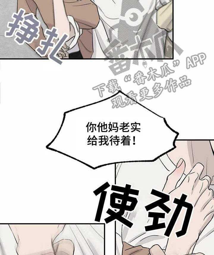 《人生重启》漫画最新章节第19话 19_被迫掺和免费下拉式在线观看章节第【29】张图片