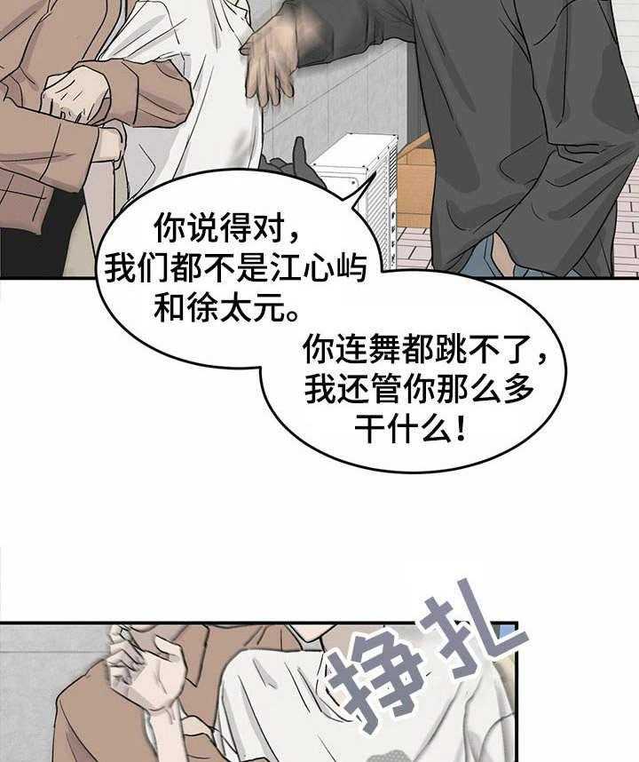 《人生重启》漫画最新章节第19话 19_被迫掺和免费下拉式在线观看章节第【30】张图片