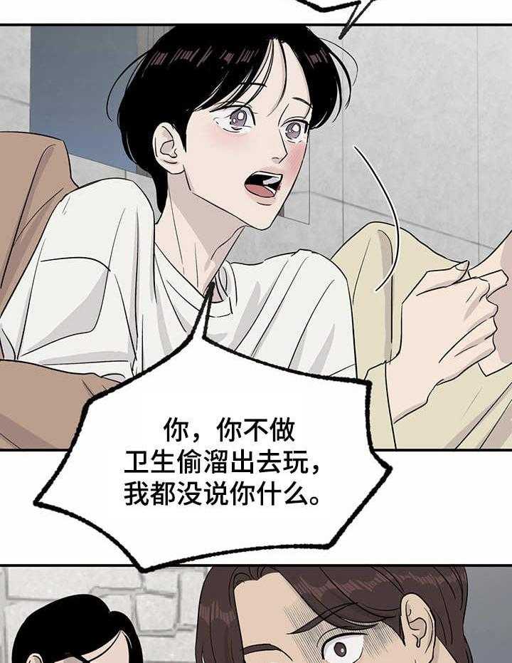 《人生重启》漫画最新章节第19话 19_被迫掺和免费下拉式在线观看章节第【22】张图片