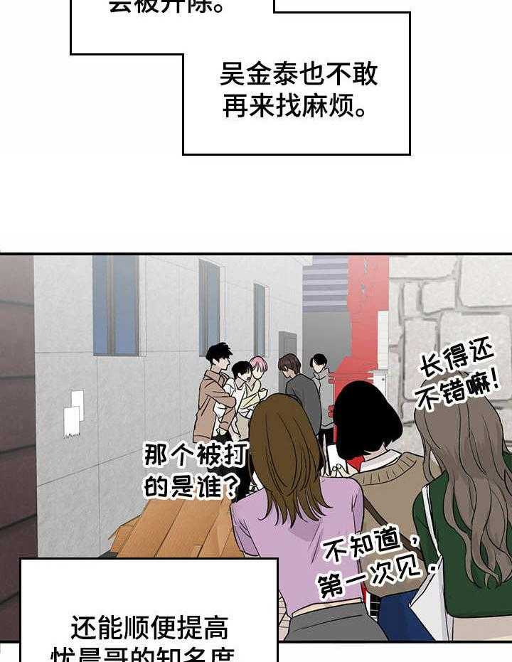 《人生重启》漫画最新章节第19话 19_被迫掺和免费下拉式在线观看章节第【16】张图片