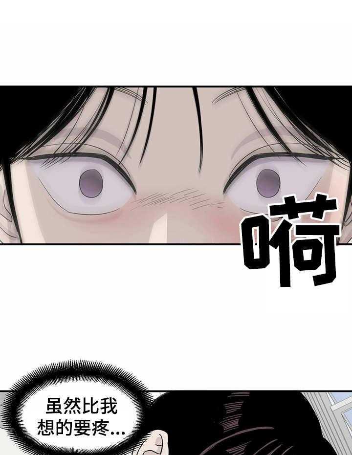 《人生重启》漫画最新章节第19话 19_被迫掺和免费下拉式在线观看章节第【27】张图片