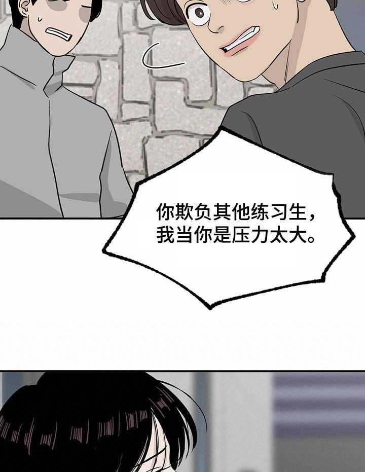 《人生重启》漫画最新章节第19话 19_被迫掺和免费下拉式在线观看章节第【21】张图片