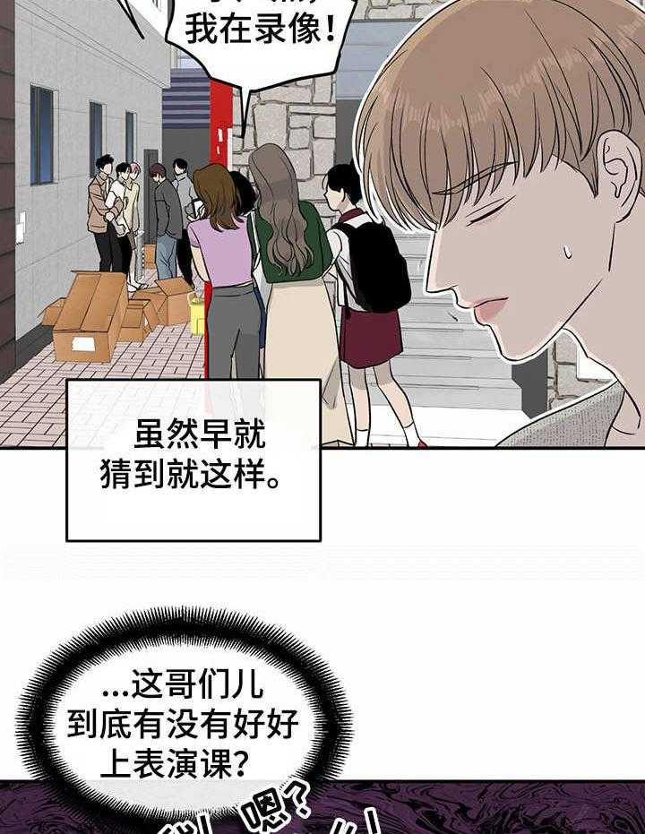 《人生重启》漫画最新章节第19话 19_被迫掺和免费下拉式在线观看章节第【19】张图片