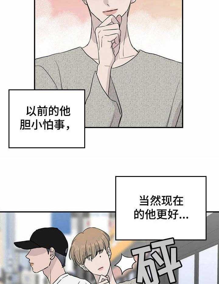 《人生重启》漫画最新章节第19话 19_被迫掺和免费下拉式在线观看章节第【14】张图片