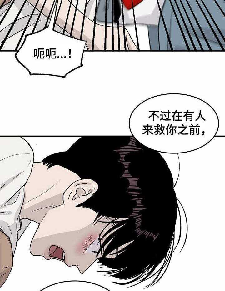 《人生重启》漫画最新章节第19话 19_被迫掺和免费下拉式在线观看章节第【32】张图片