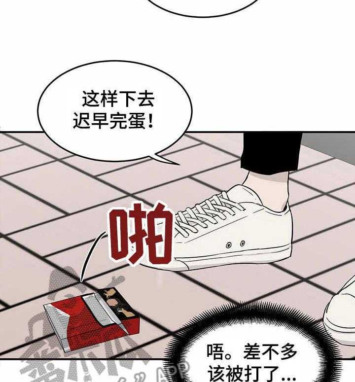 《人生重启》漫画最新章节第19话 19_被迫掺和免费下拉式在线观看章节第【36】张图片