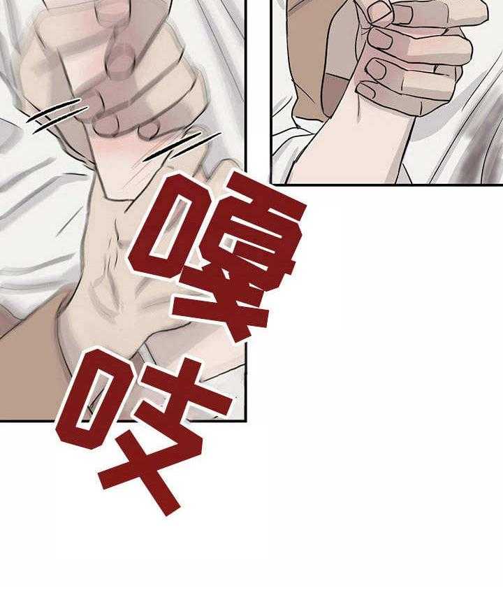 《人生重启》漫画最新章节第19话 19_被迫掺和免费下拉式在线观看章节第【28】张图片