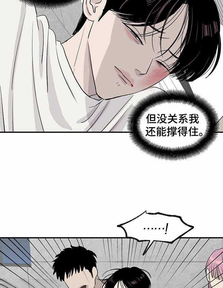 《人生重启》漫画最新章节第19话 19_被迫掺和免费下拉式在线观看章节第【26】张图片