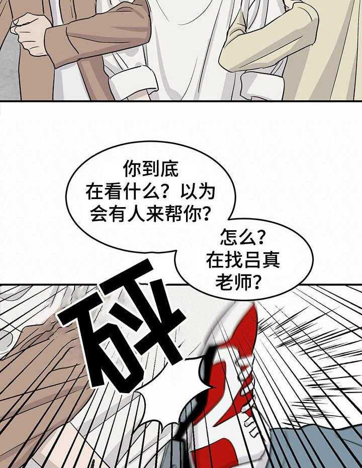 《人生重启》漫画最新章节第19话 19_被迫掺和免费下拉式在线观看章节第【33】张图片