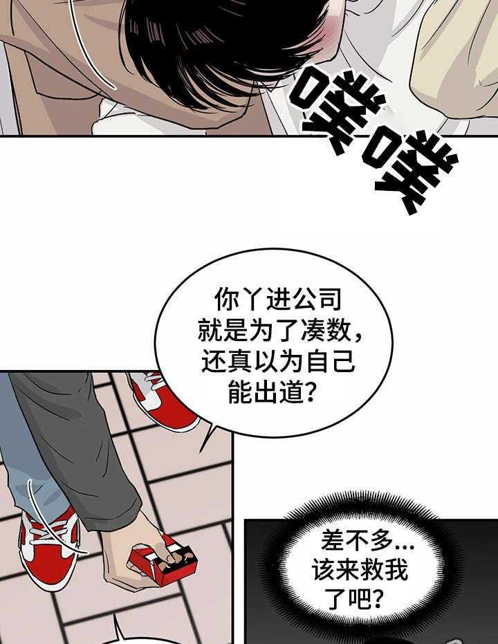 《人生重启》漫画最新章节第19话 19_被迫掺和免费下拉式在线观看章节第【24】张图片