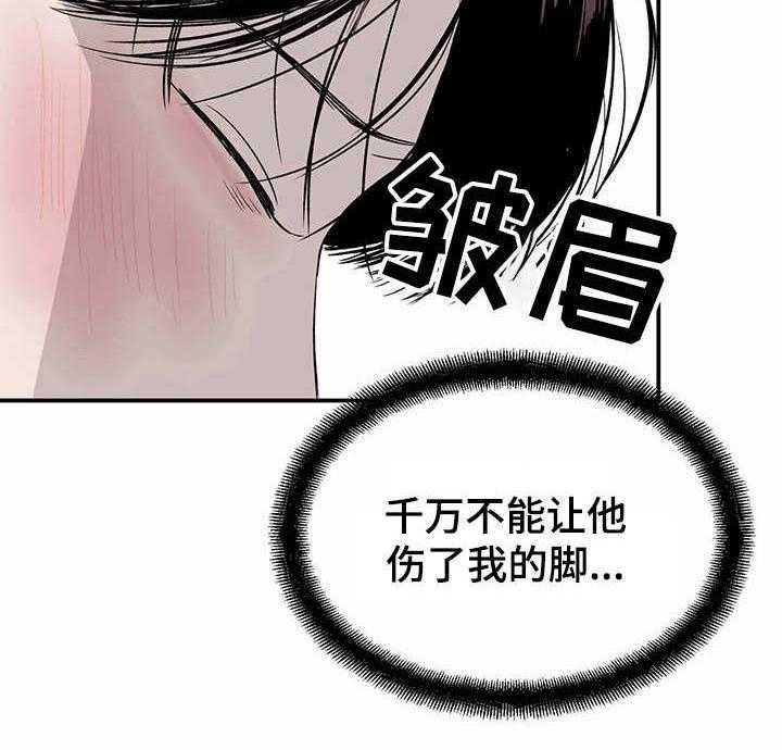 《人生重启》漫画最新章节第19话 19_被迫掺和免费下拉式在线观看章节第【1】张图片