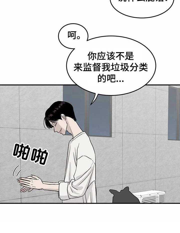 《人生重启》漫画最新章节第18话 18_嘲讽免费下拉式在线观看章节第【25】张图片