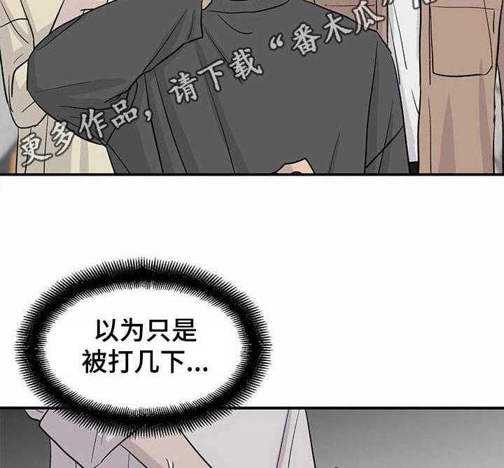 《人生重启》漫画最新章节第18话 18_嘲讽免费下拉式在线观看章节第【20】张图片