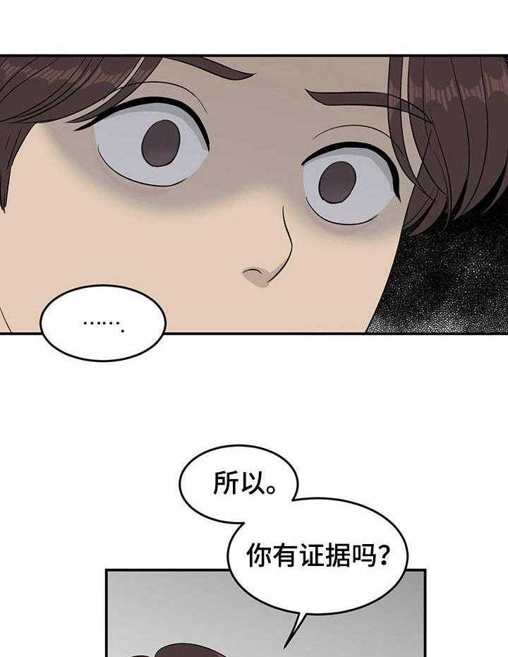 《人生重启》漫画最新章节第18话 18_嘲讽免费下拉式在线观看章节第【5】张图片