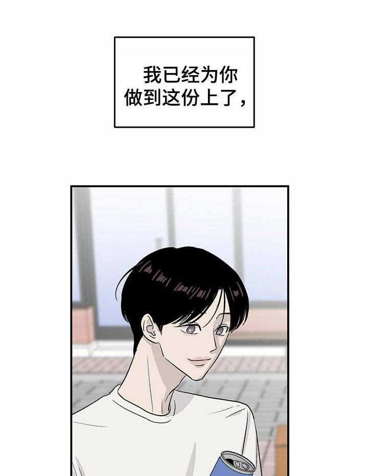 《人生重启》漫画最新章节第18话 18_嘲讽免费下拉式在线观看章节第【29】张图片