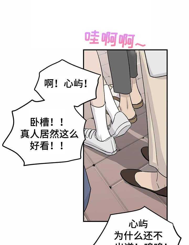 《人生重启》漫画最新章节第18话 18_嘲讽免费下拉式在线观看章节第【33】张图片