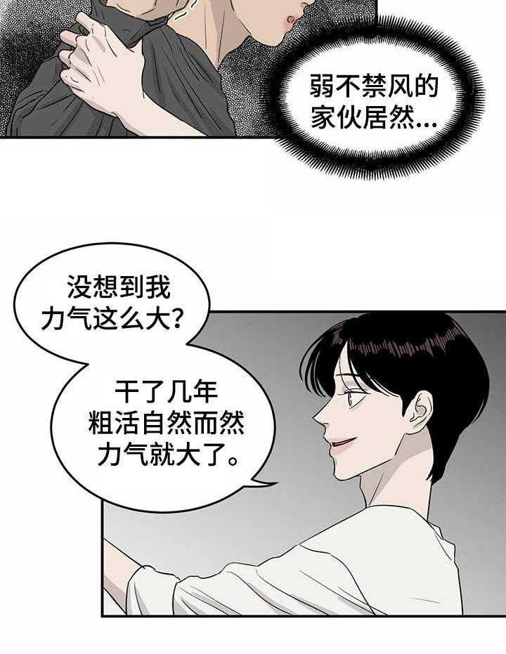 《人生重启》漫画最新章节第18话 18_嘲讽免费下拉式在线观看章节第【7】张图片