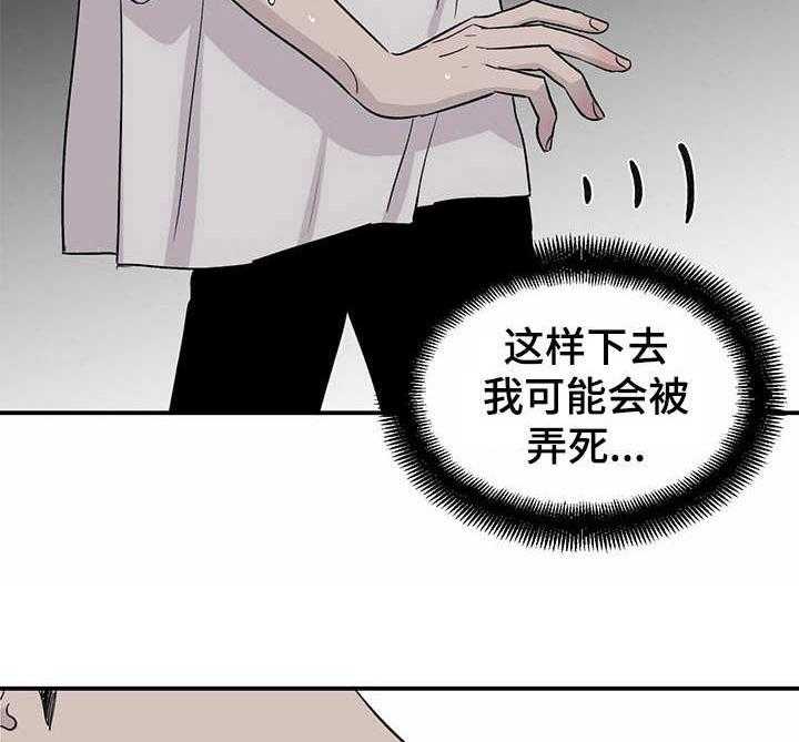 《人生重启》漫画最新章节第18话 18_嘲讽免费下拉式在线观看章节第【19】张图片