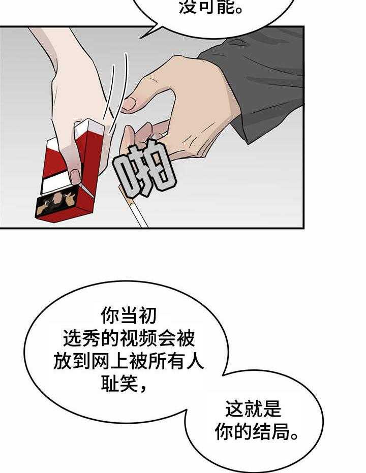 《人生重启》漫画最新章节第18话 18_嘲讽免费下拉式在线观看章节第【11】张图片