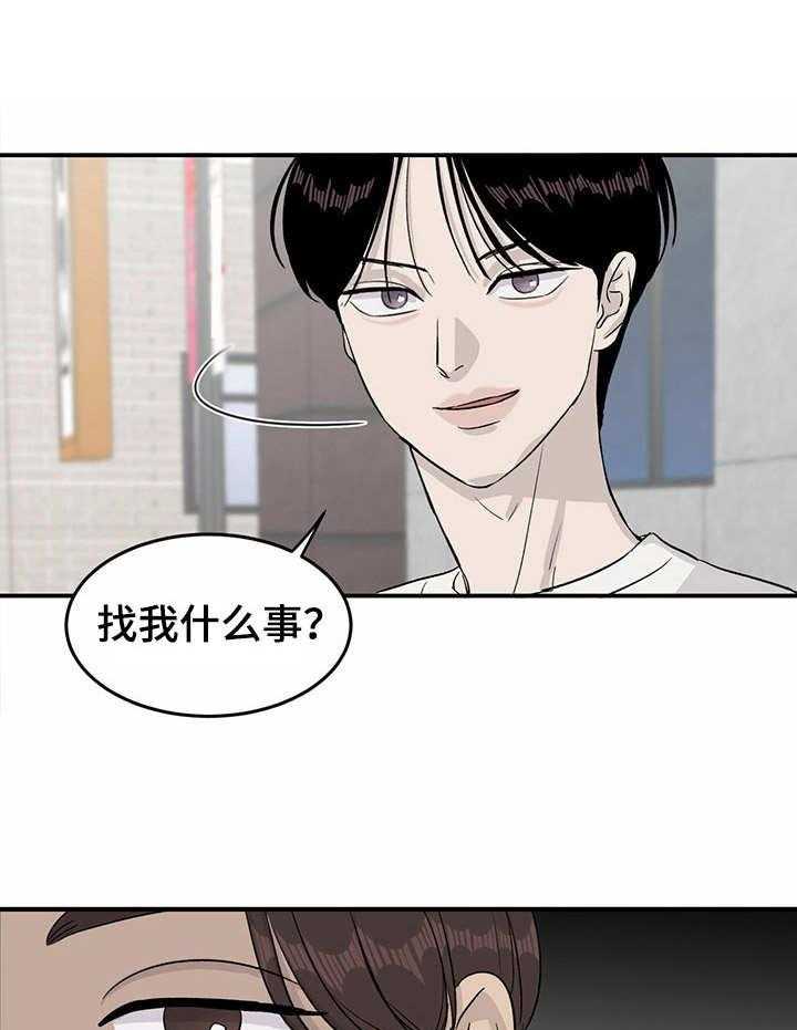 《人生重启》漫画最新章节第18话 18_嘲讽免费下拉式在线观看章节第【24】张图片