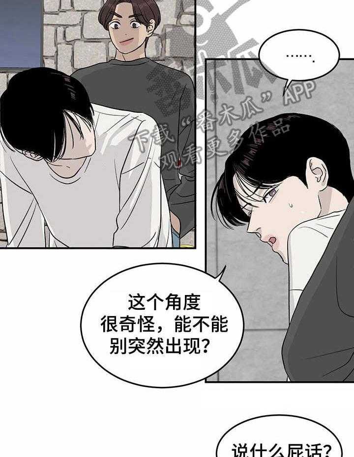 《人生重启》漫画最新章节第18话 18_嘲讽免费下拉式在线观看章节第【26】张图片