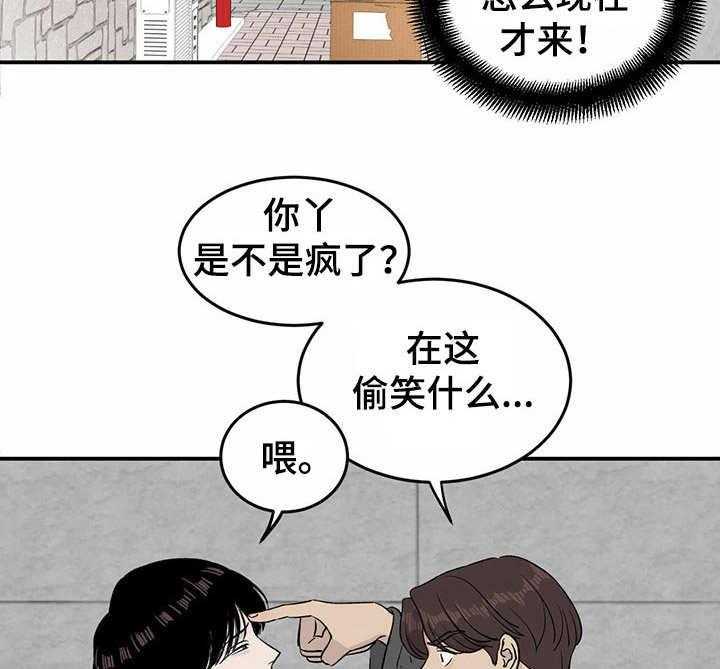 《人生重启》漫画最新章节第18话 18_嘲讽免费下拉式在线观看章节第【15】张图片